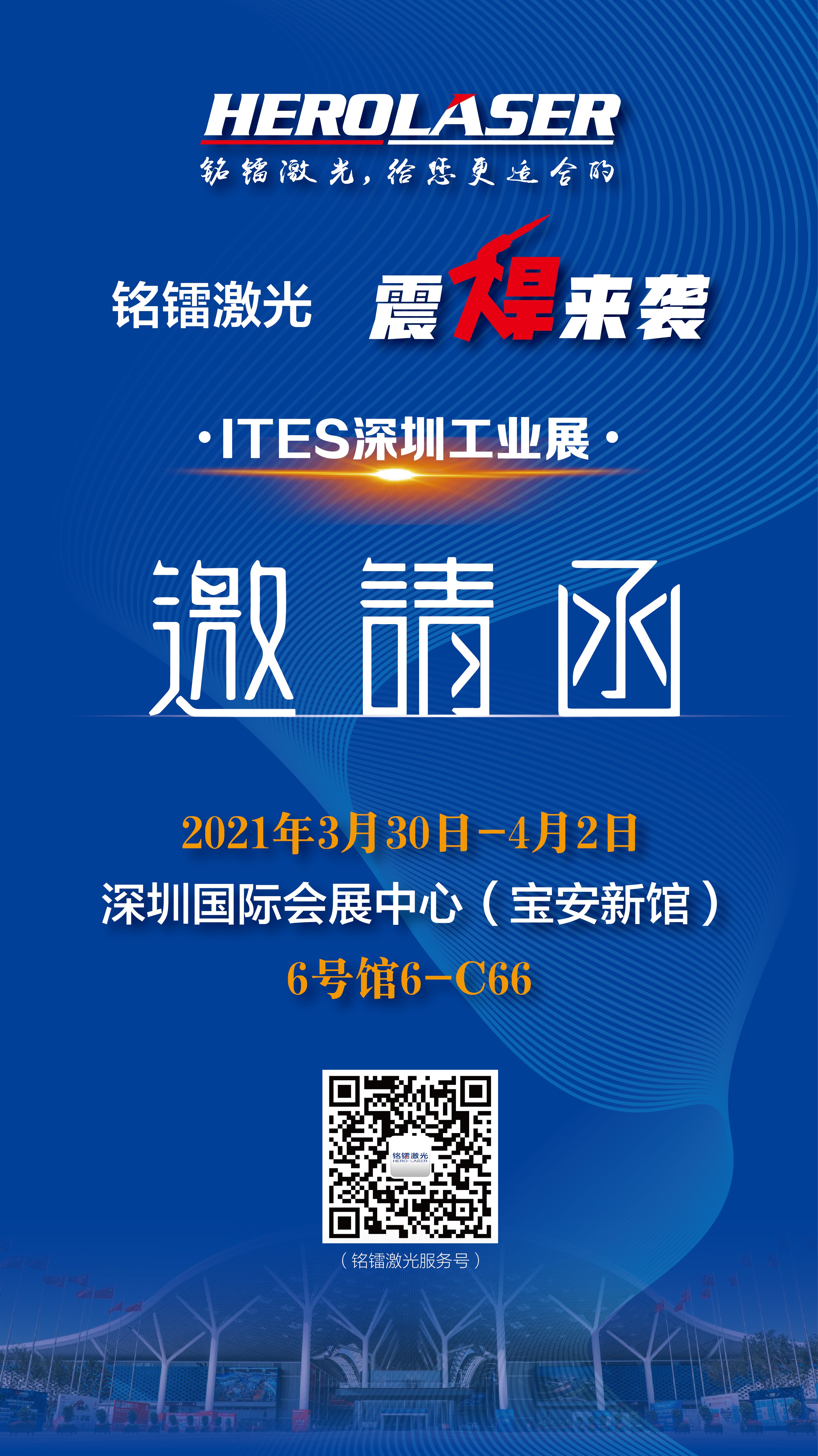 1616546143897762.jpg 3.30-4.2 工業展海報邀請函.jpg